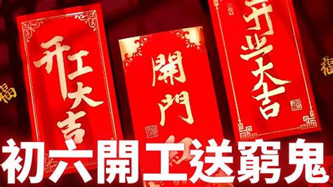 日沖禁忌|日沖禁忌必知！掌握擇日吉時開運迎好運 